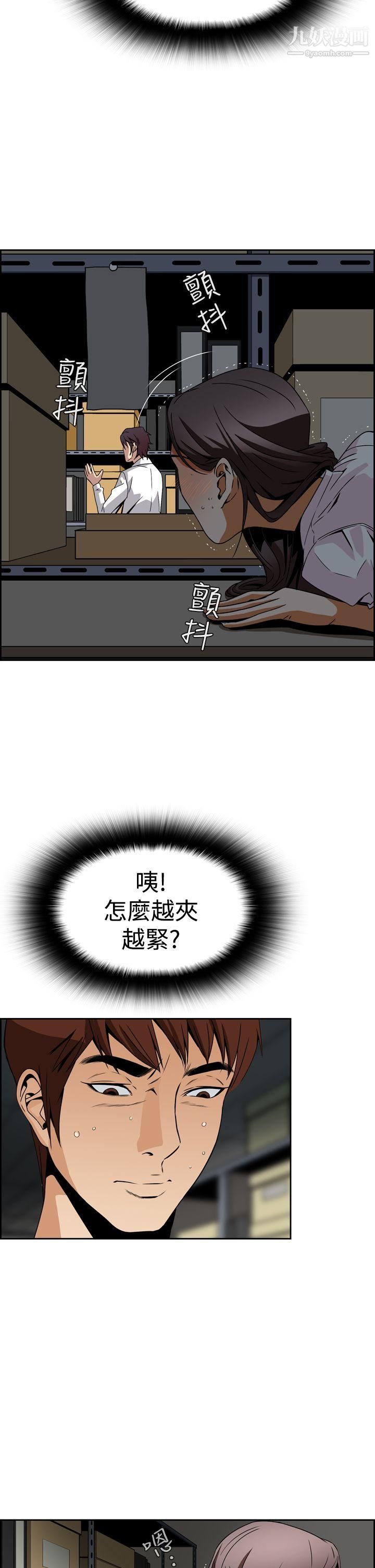 惡夢第4話