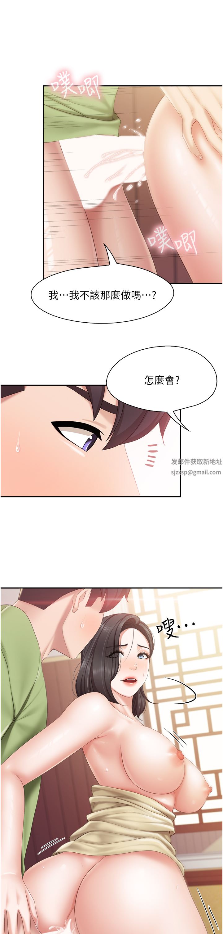 亲子餐厅的妈妈们第56话-你干得很好!