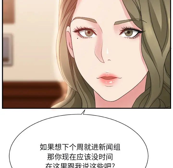 主播小姐第4话