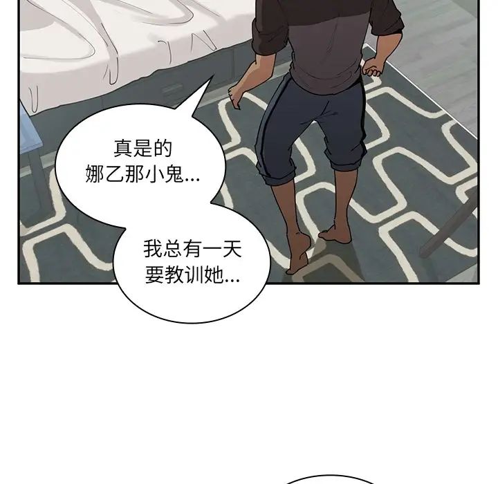 邻家三姐妹第1话