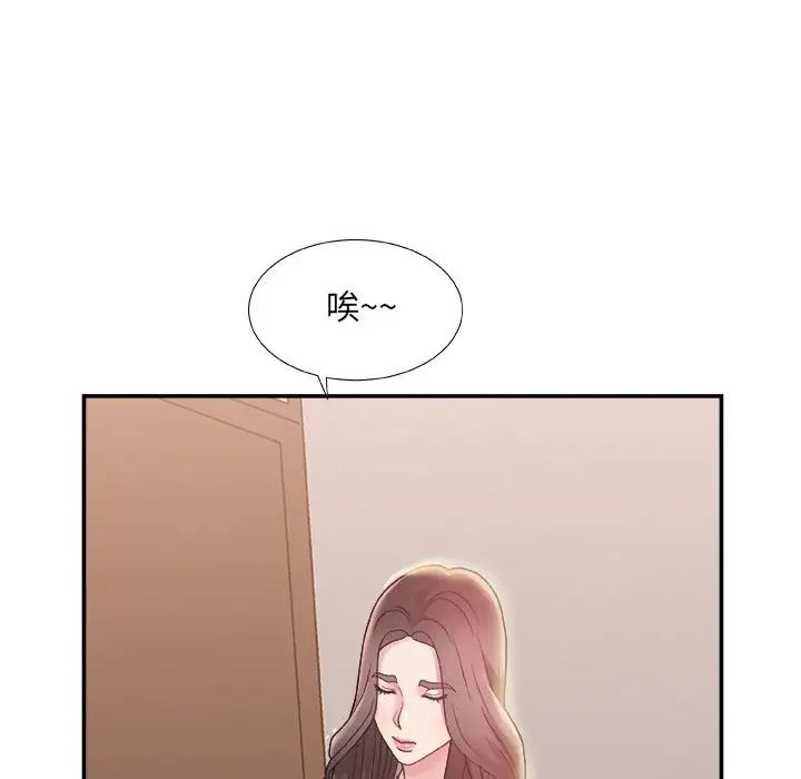 主播小姐第4话