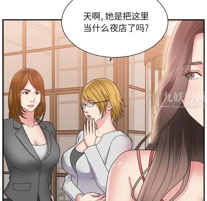 主播小姐第4话
