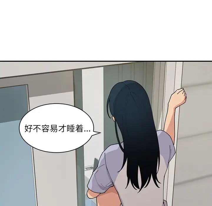 《邻家三姐妹》第1话