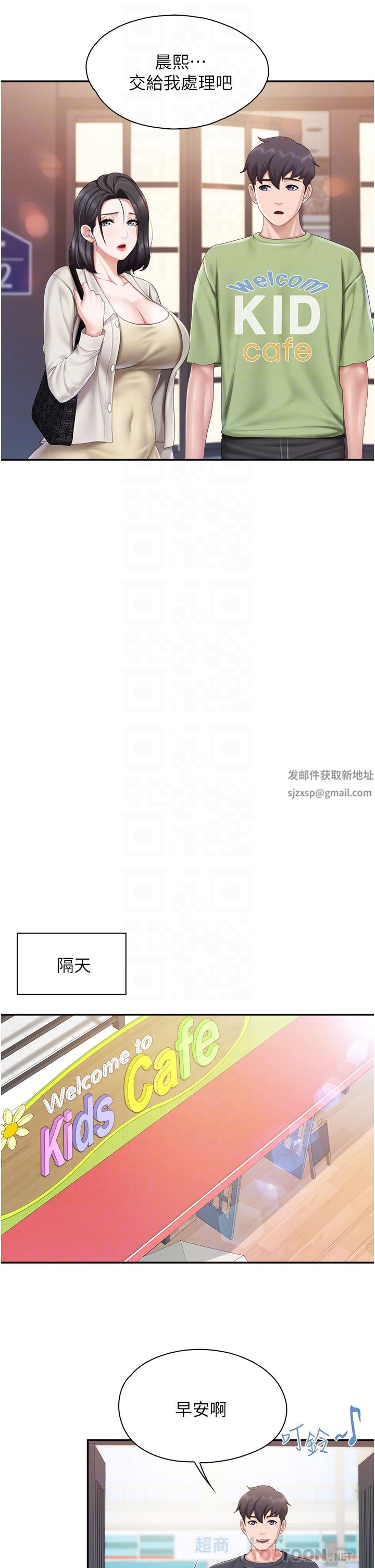 亲子餐厅的妈妈们第57话-这里都湿答答的瞭