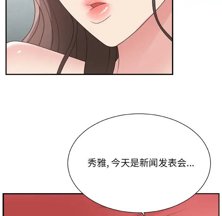 主播小姐第4话