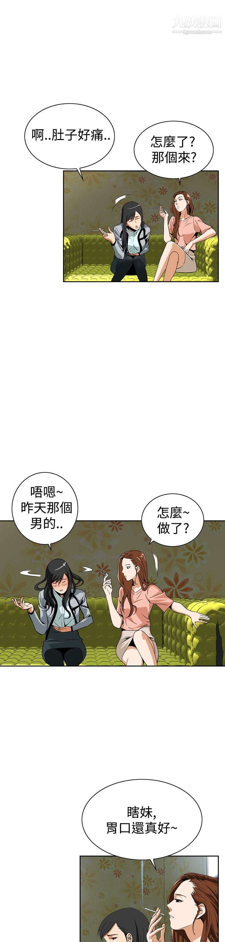 恶梦第5话