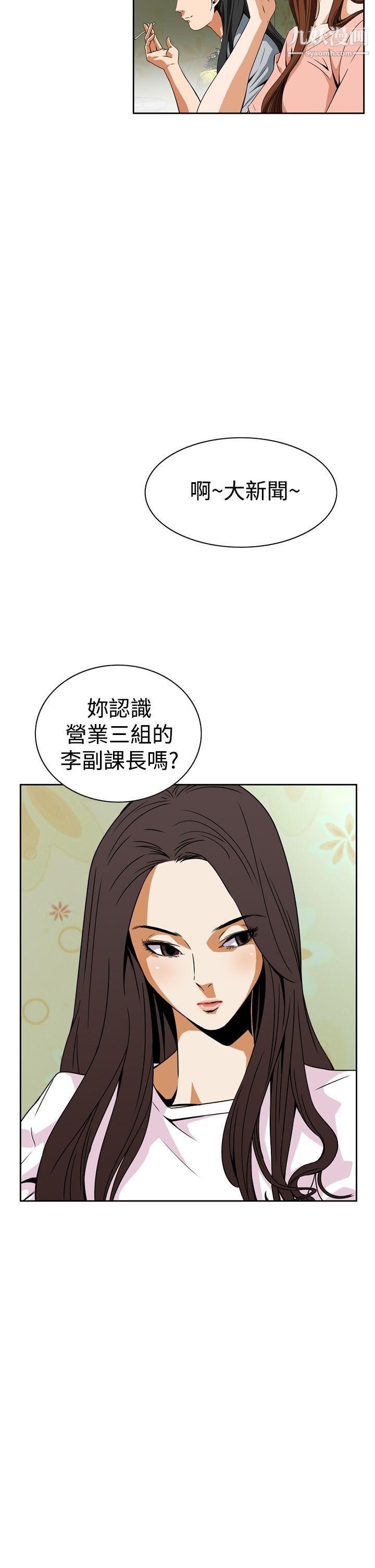 恶梦第5话