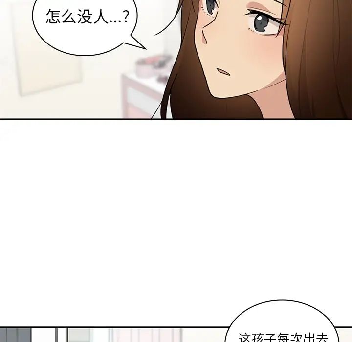 鄰家三姐妹第2話