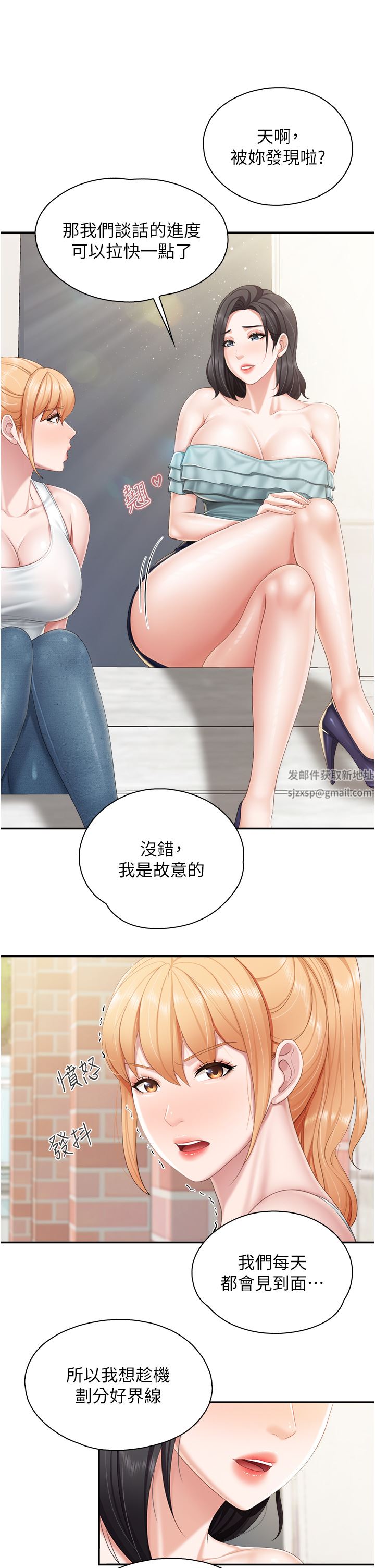 亲子餐厅的妈妈们第57话-这里都湿答答的瞭