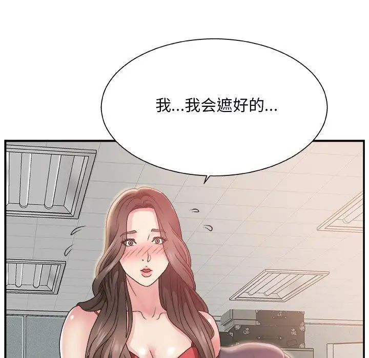 主播小姐第5话