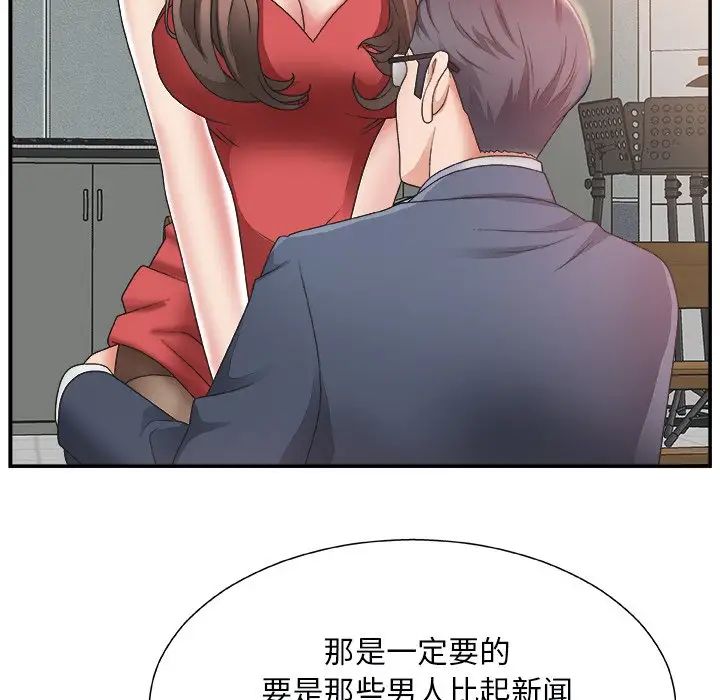 主播小姐第5话