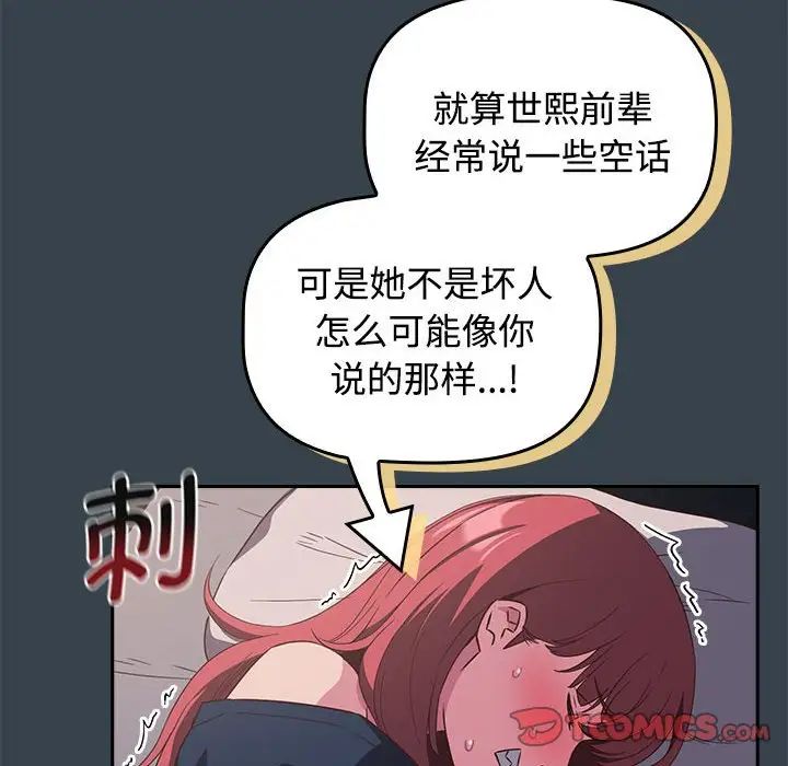 受害者联盟第5話