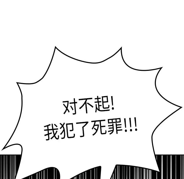 鄰家三姐妹第2話