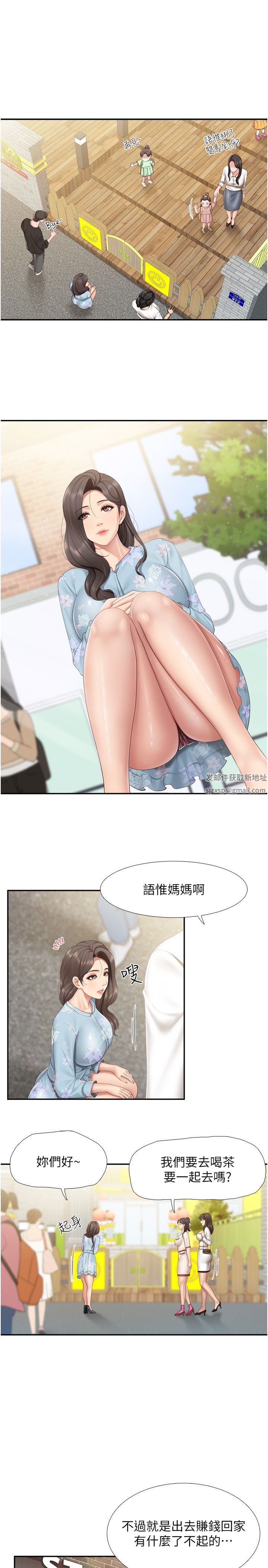 亲子餐厅的妈妈们第58话-人妻的积极诱惑