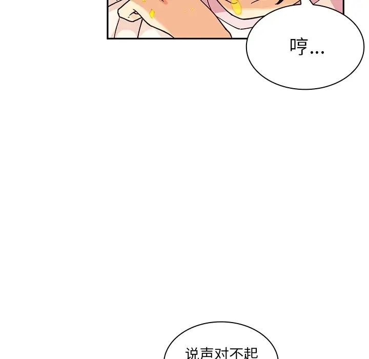 鄰家三姐妹第2話