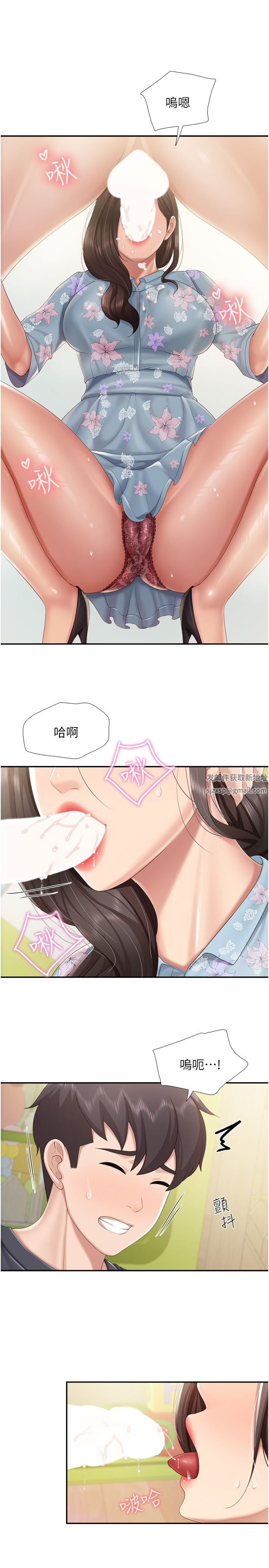 親子餐廳的媽媽們第58話-人妻的積極誘惑
