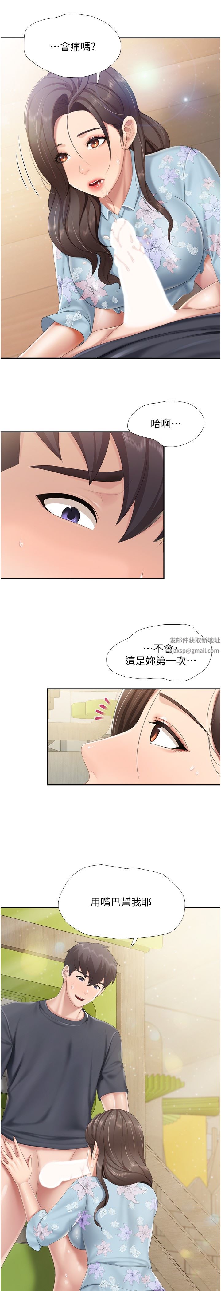 亲子餐厅的妈妈们第58话-人妻的积极诱惑