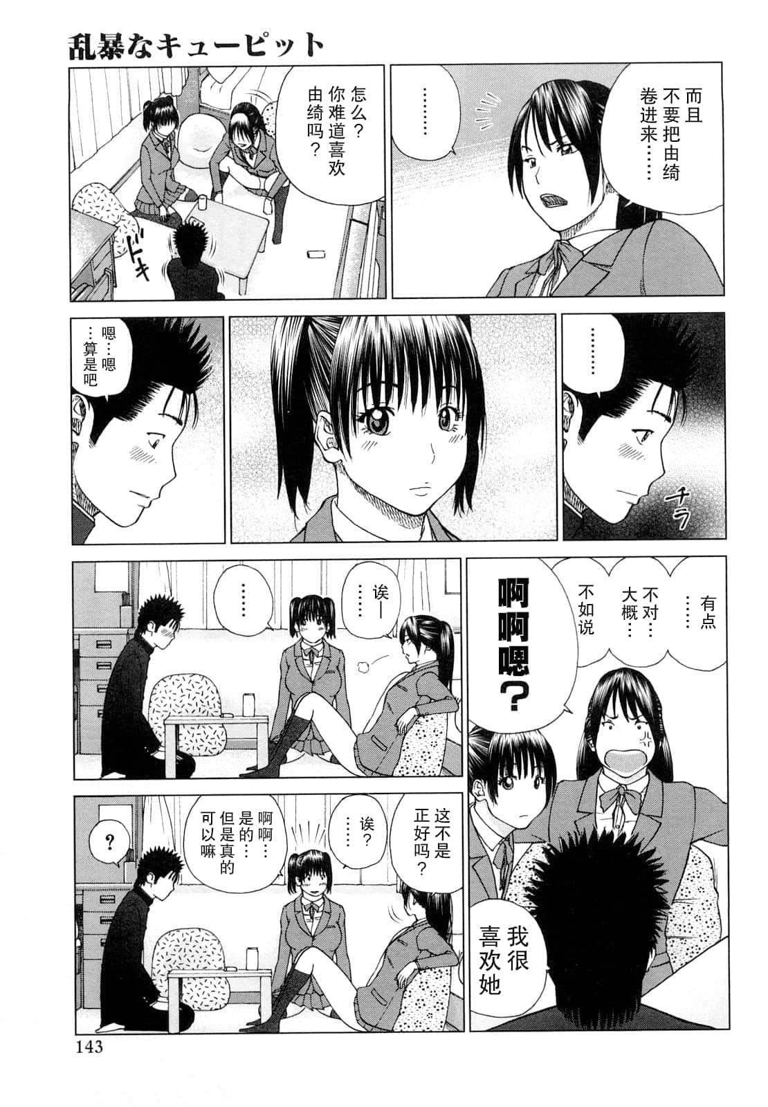 [黒木秀彥]若妻＆女子校生コレクション[中國翻訳][無修正][DL版][黒木秀彥]若妻＆女子校生コレクション[中國翻訳][無修正][DL版]