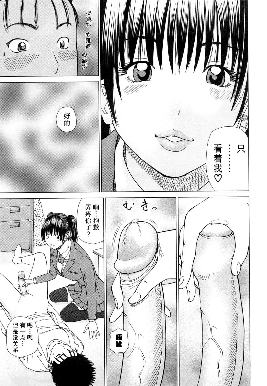 [黒木秀彥]若妻＆女子校生コレクション[中國翻訳][無修正][DL版][黒木秀彥]若妻＆女子校生コレクション[中國翻訳][無修正][DL版]