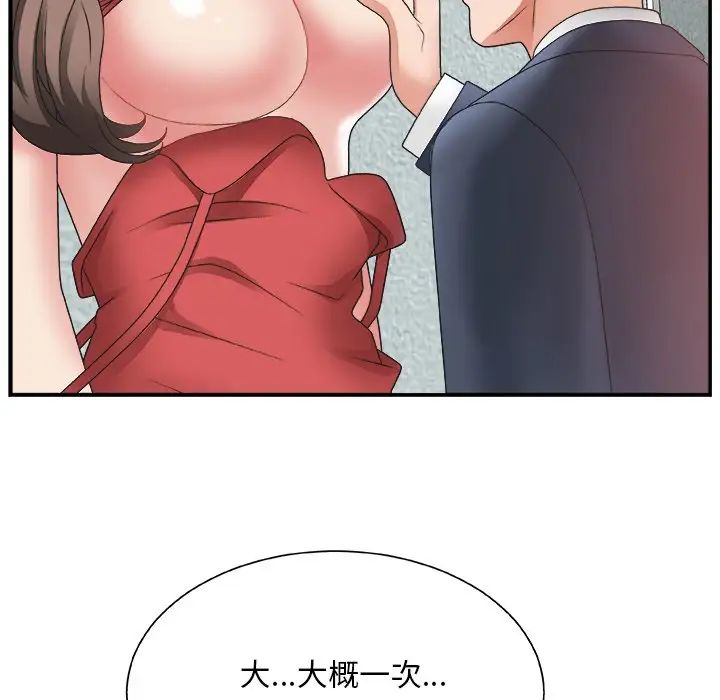 主播小姐第5话