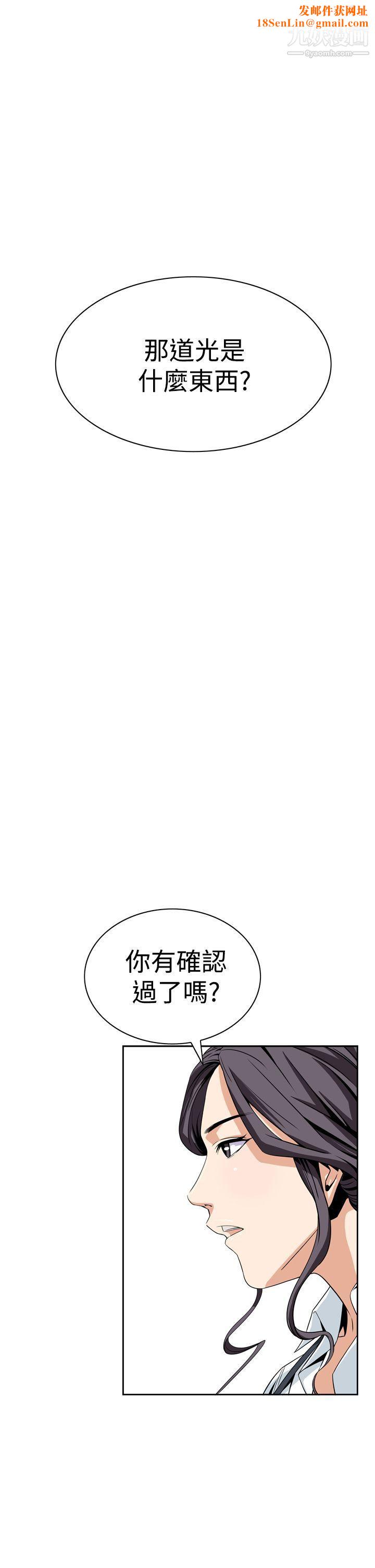 恶梦第6话