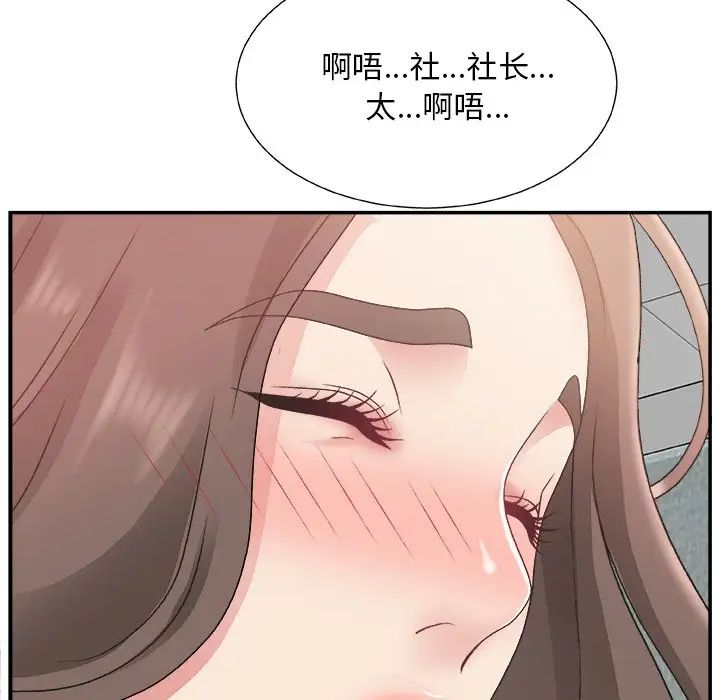 主播小姐第5话
