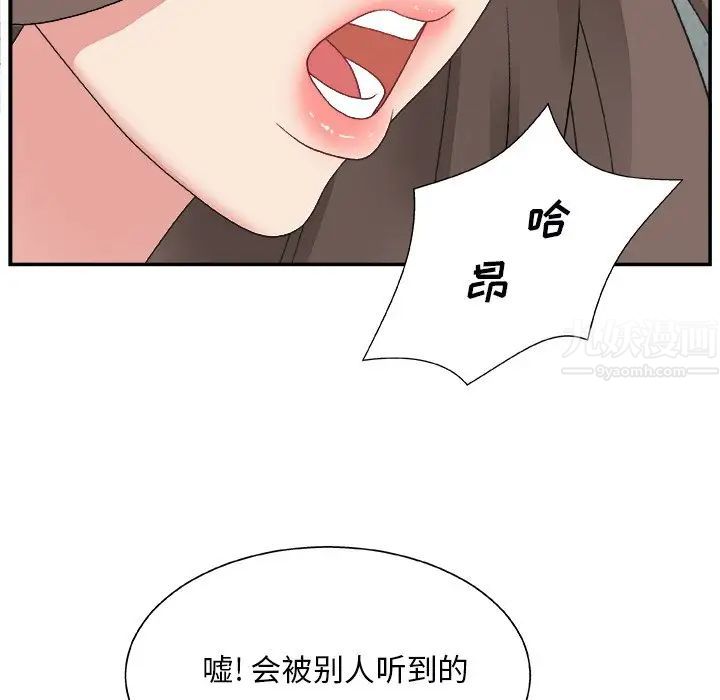 主播小姐第5话