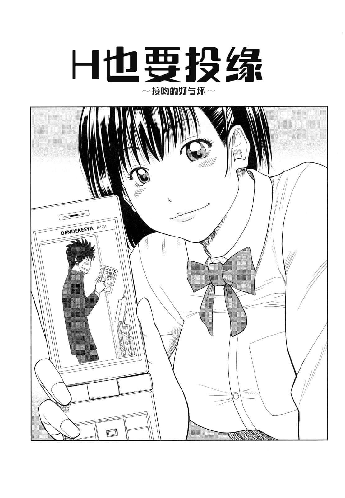 [黒木秀彥]若妻＆女子校生コレクション[中國翻訳][無修正][DL版][黒木秀彥]若妻＆女子校生コレクション[中國翻訳][無修正][DL版]