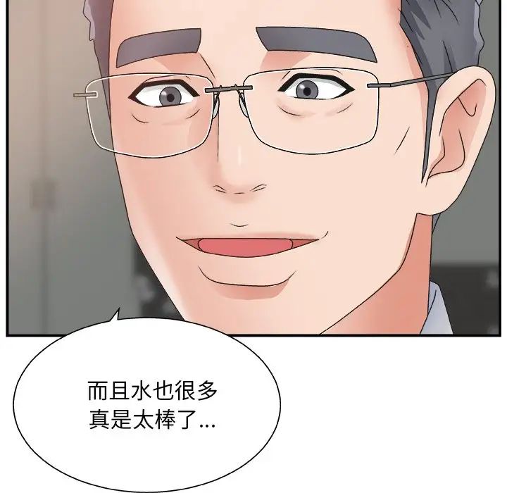 主播小姐第5话