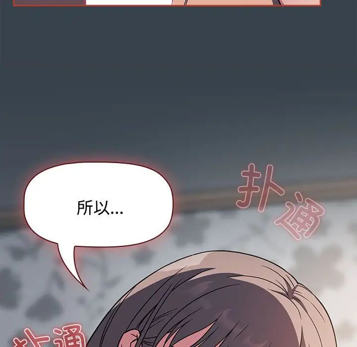 受害者联盟第5话