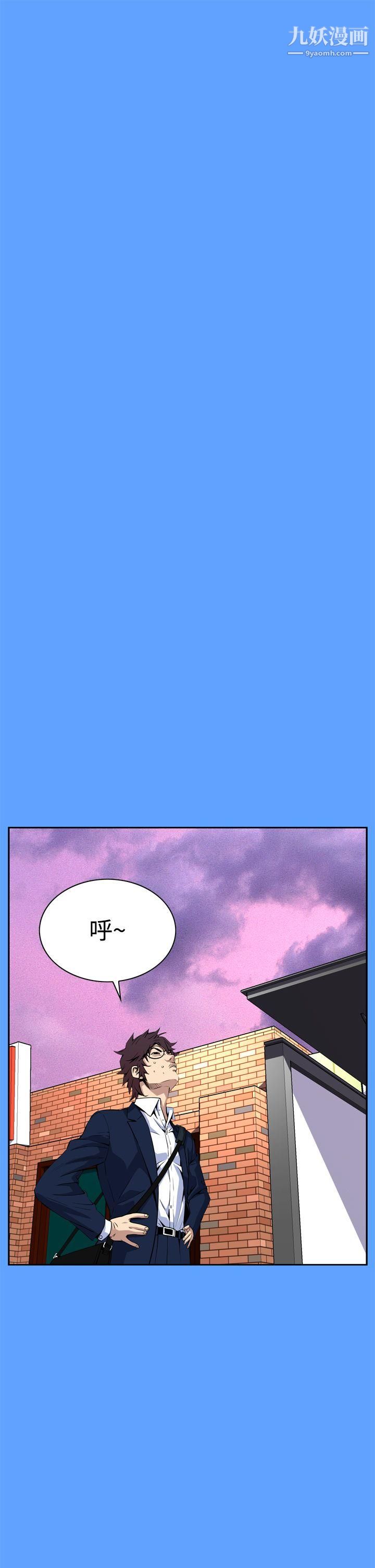 惡夢第6話