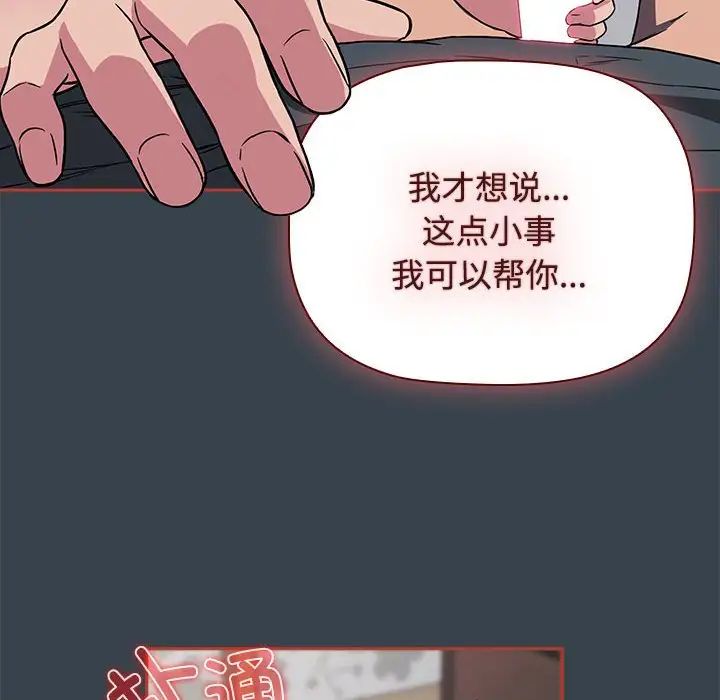 受害者联盟第5话