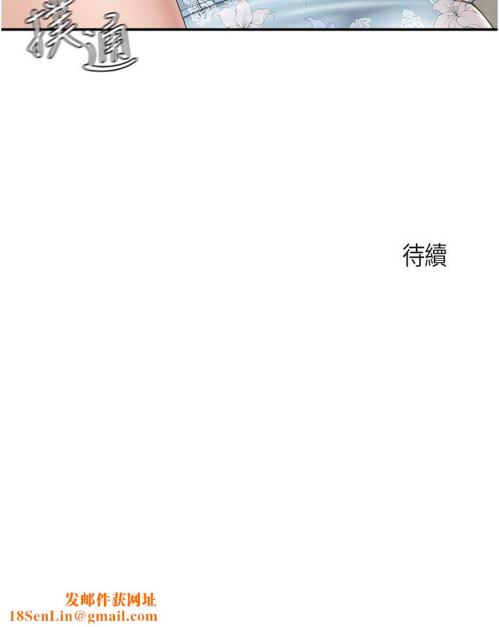親子餐廳的媽媽們第59話-在喉嚨裡噴射