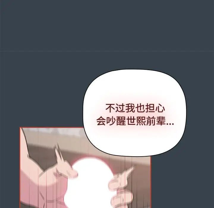 受害者联盟第5話