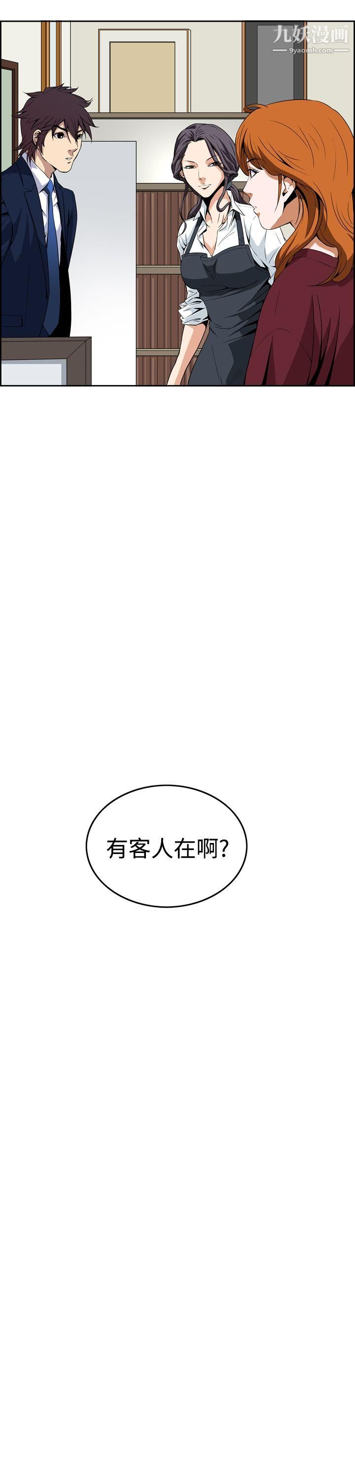 恶梦第6话