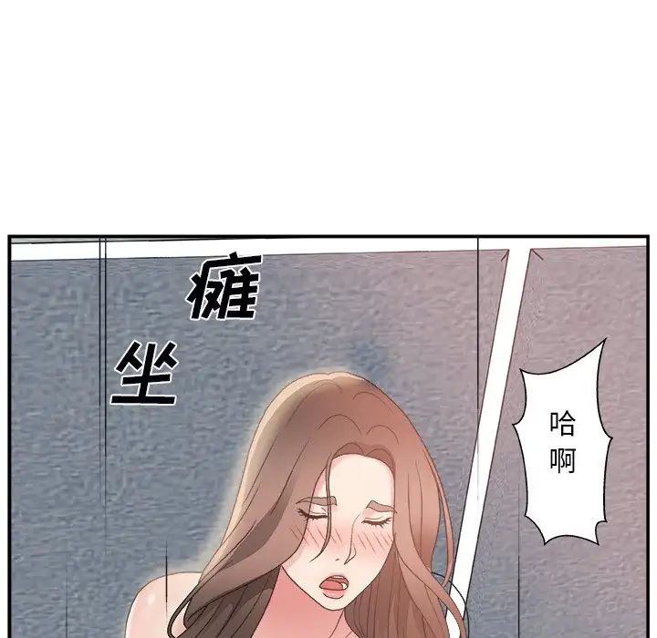 主播小姐第5话