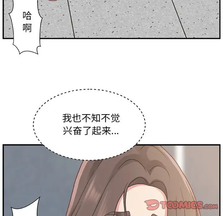 主播小姐第5话