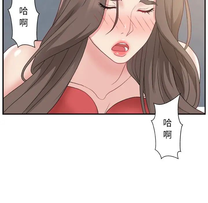 主播小姐第5话