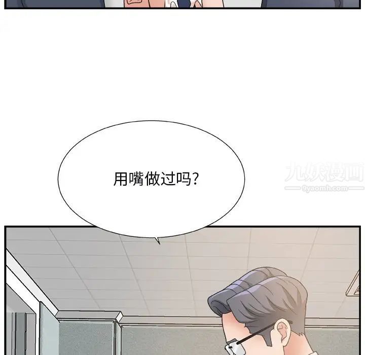 主播小姐第5话