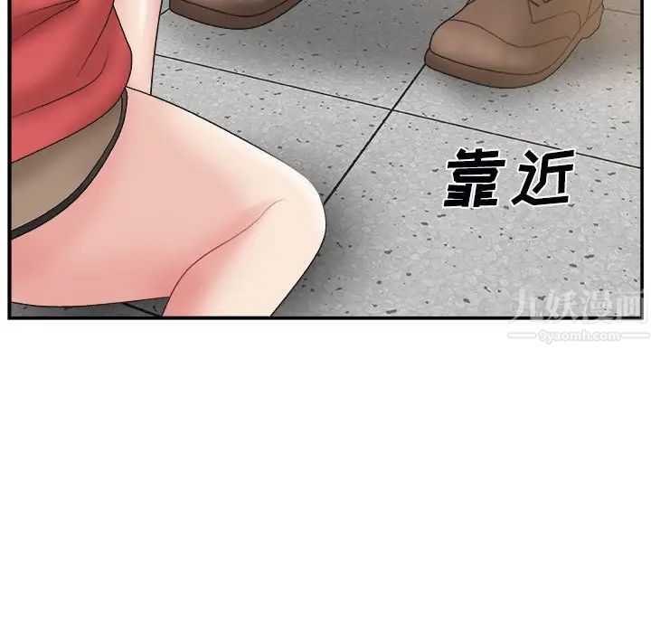 主播小姐第5话