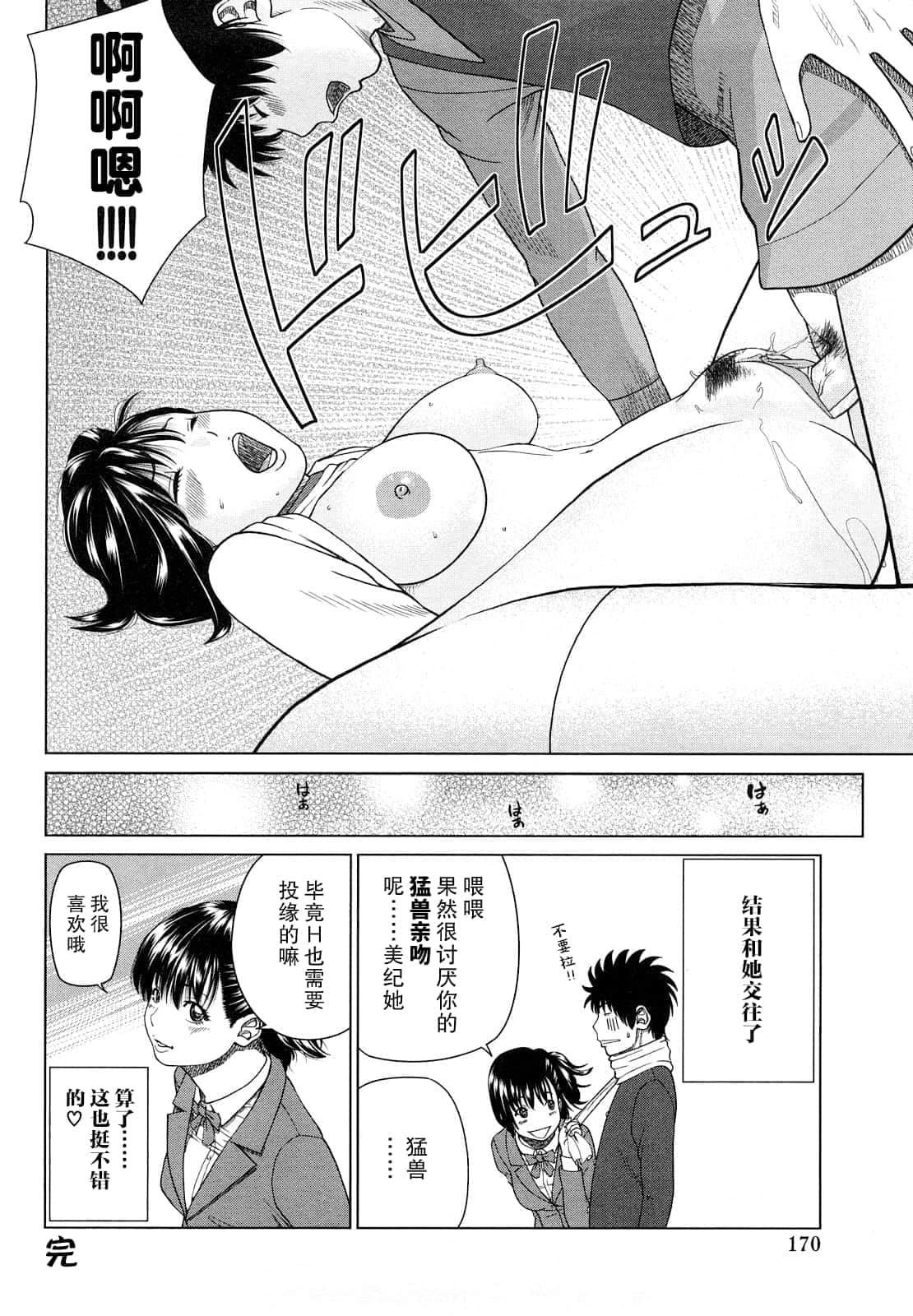 [黒木秀彦]若妻＆女子校生コレクション[中国翻訳][无修正][DL版][黒木秀彦]若妻＆女子校生コレクション[中国翻訳][无修正][DL版]