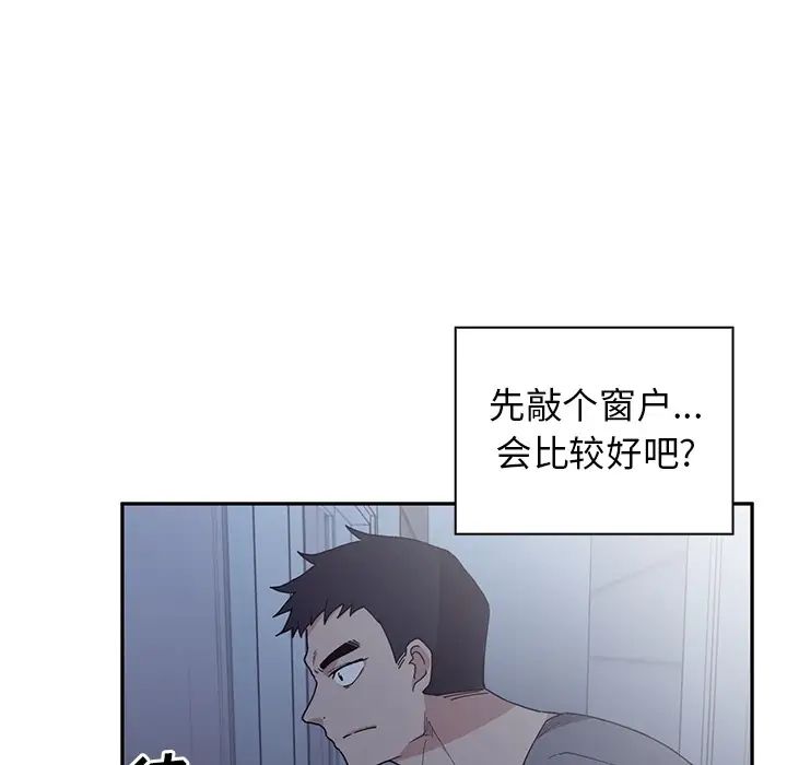 邻家三姐妹第2话