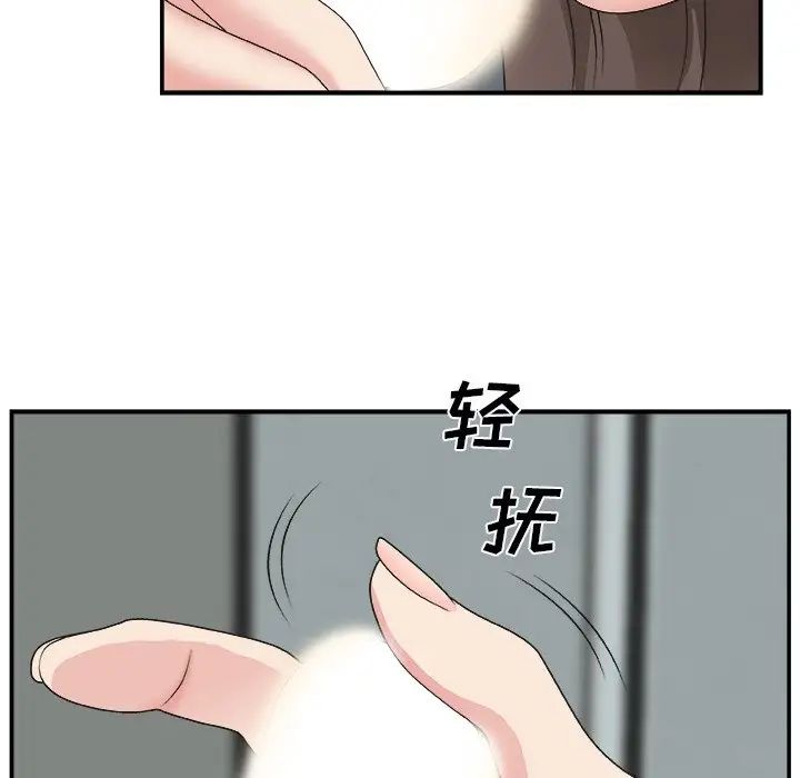 主播小姐第5话