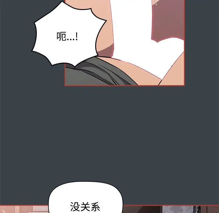 受害者联盟第6话