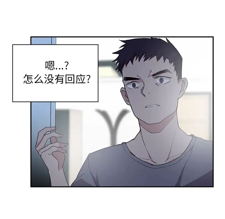 鄰家三姐妹第2話