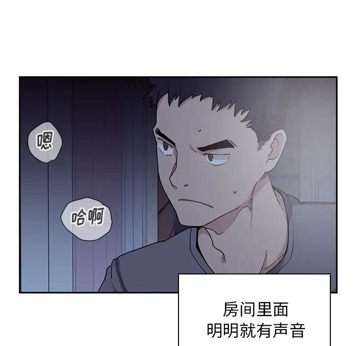 邻家三姐妹第2话