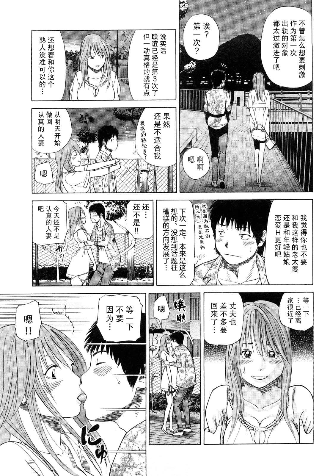 [黒木秀彥]若妻＆女子校生コレクション[中國翻訳][無修正][DL版][黒木秀彥]若妻＆女子校生コレクション[中國翻訳][無修正][DL版]