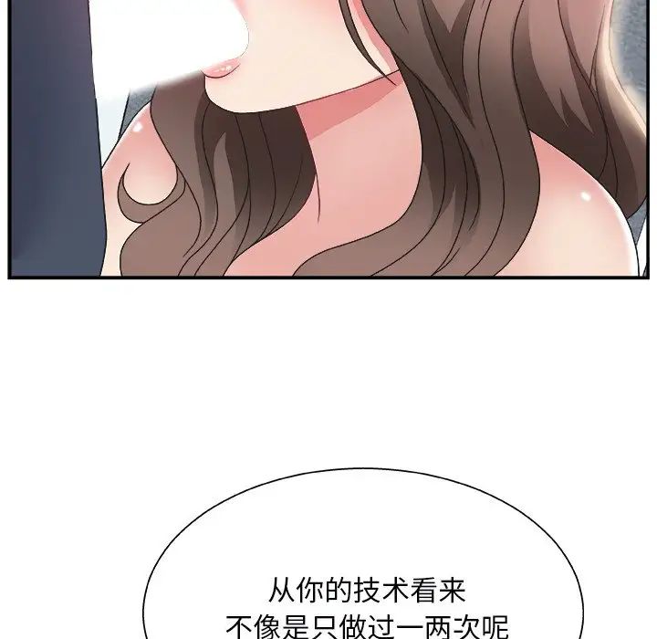 主播小姐第5话
