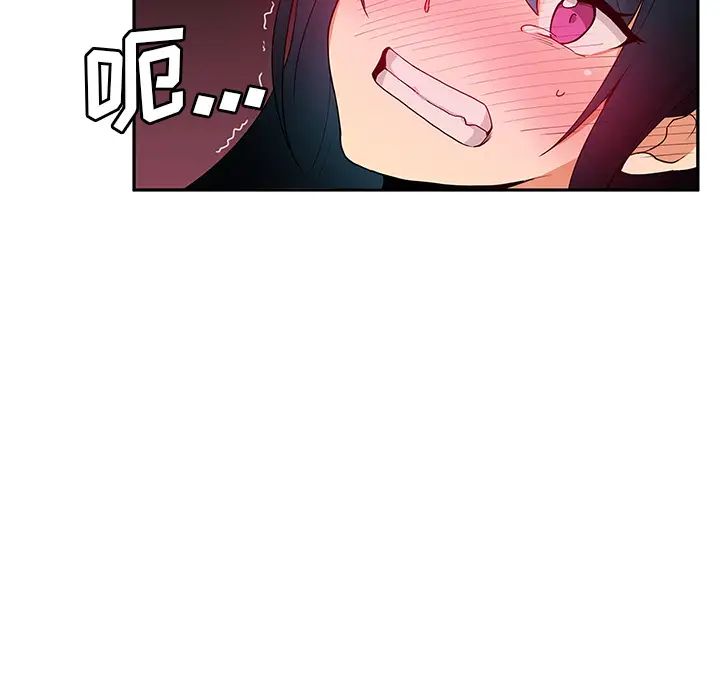 鄰家三姐妹第3話