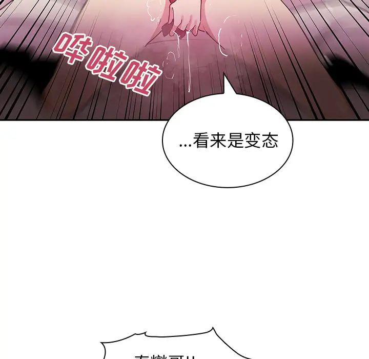 邻家三姐妹第3话